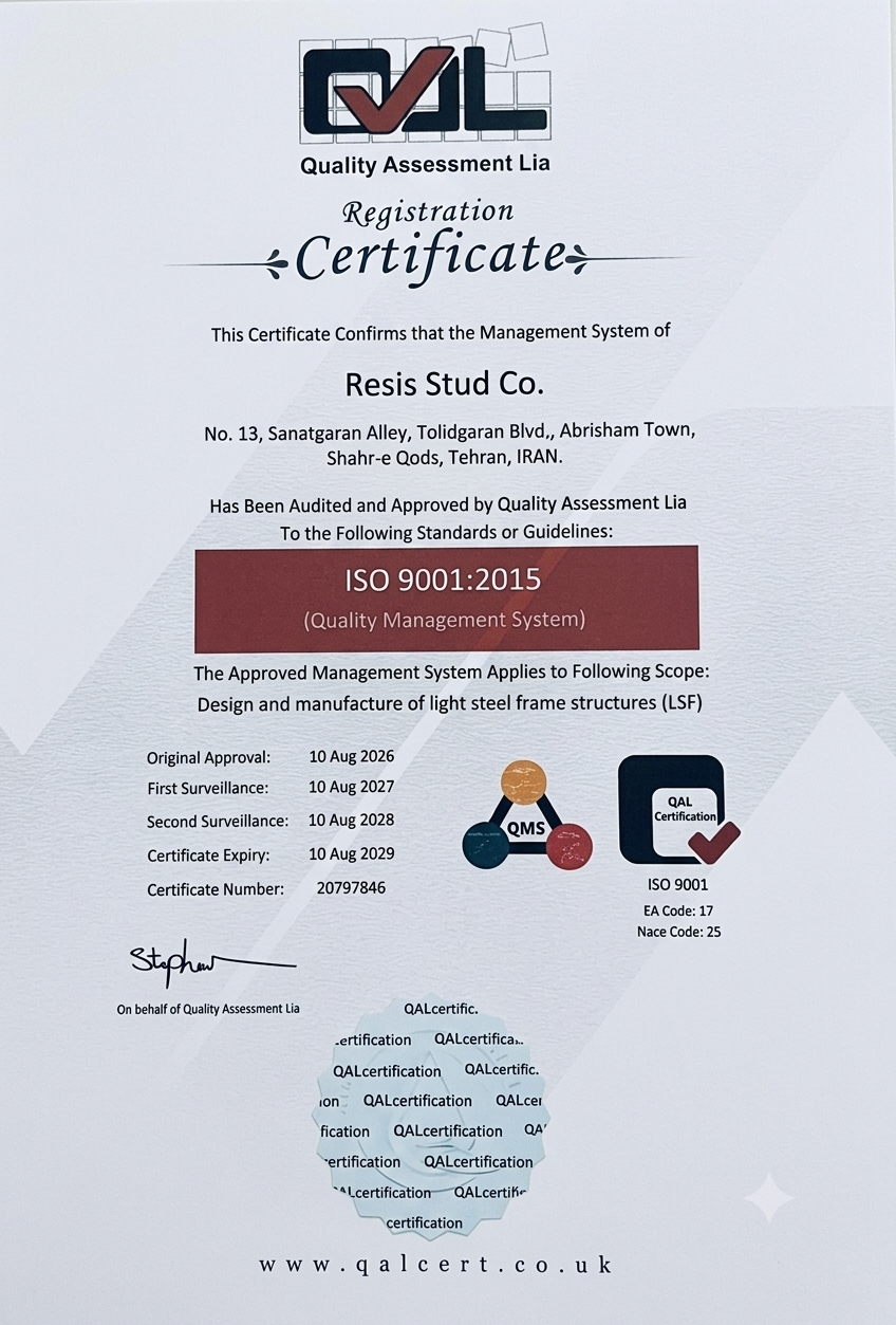 گواهینامه ISO 9001:2015 مدیریت کیفیت - رسیس استاد